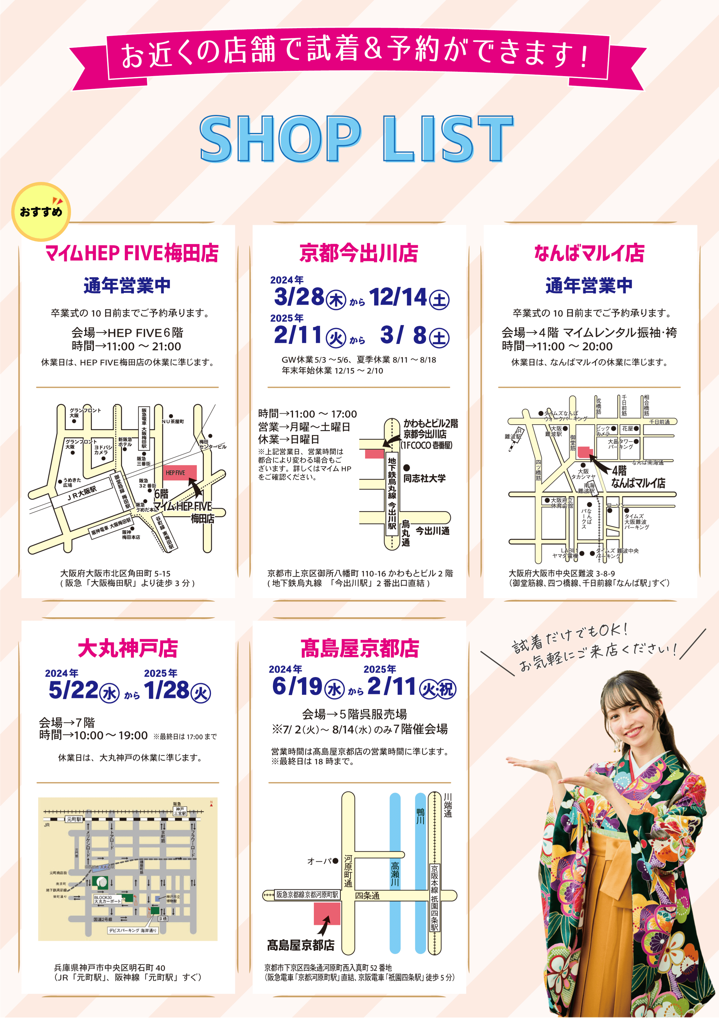 神戸松蔭女子学院大学　1月　裏